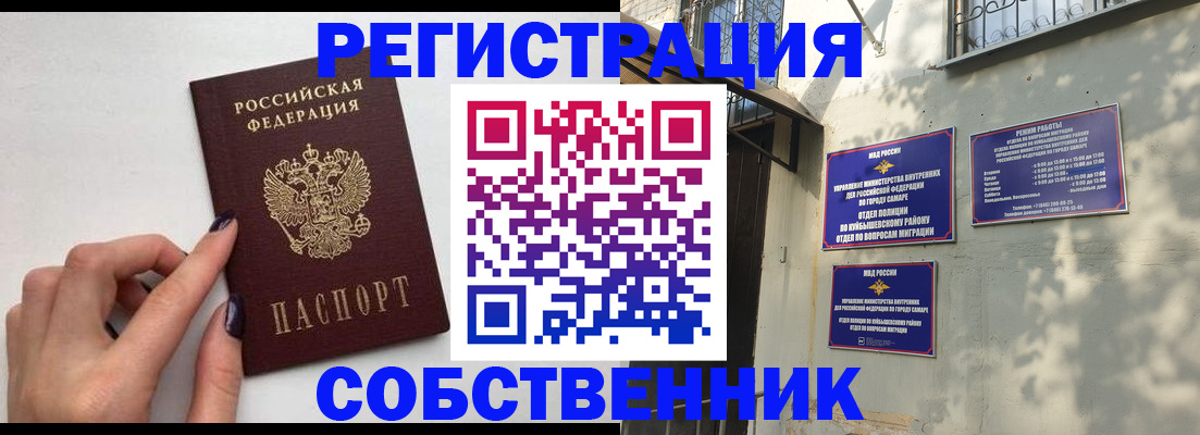 прописка для работы в Заинске