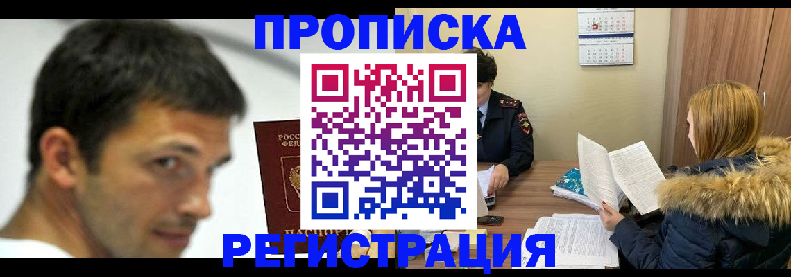 временная регистрация госуслуги в Заинске