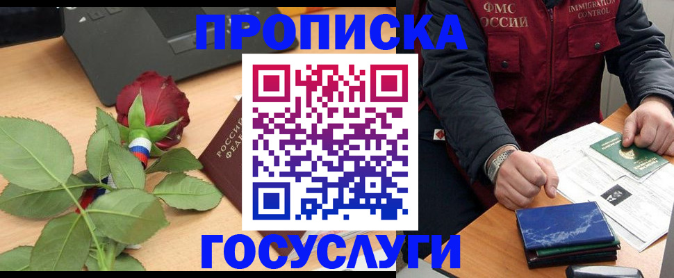 временная регистрация 2025 в Заинске