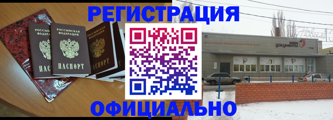 прописка для кредита в Заинске