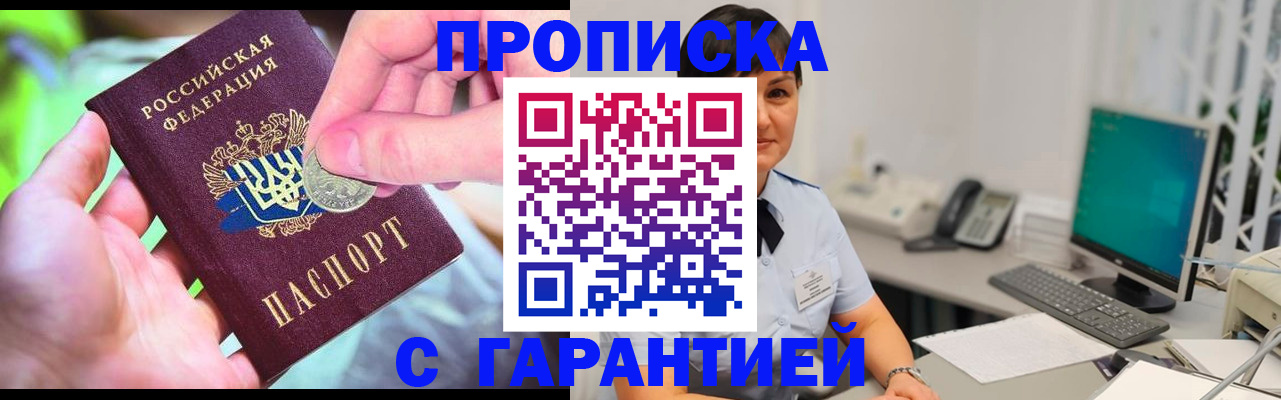 временная регистрация законно в Заинске