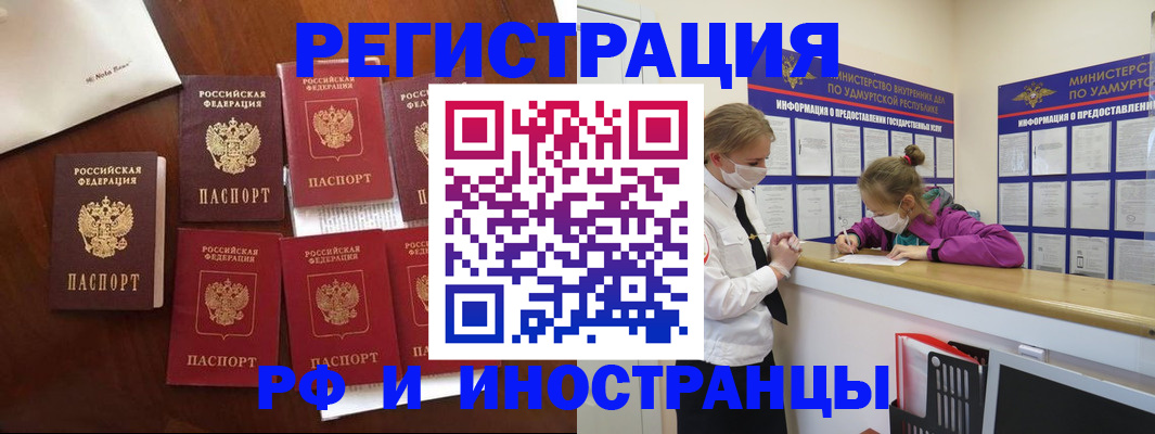 прописка законно в Заинске